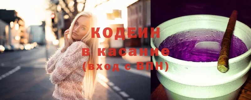 ОМГ ОМГ как войти  Кола  Codein Purple Drank  наркотики 